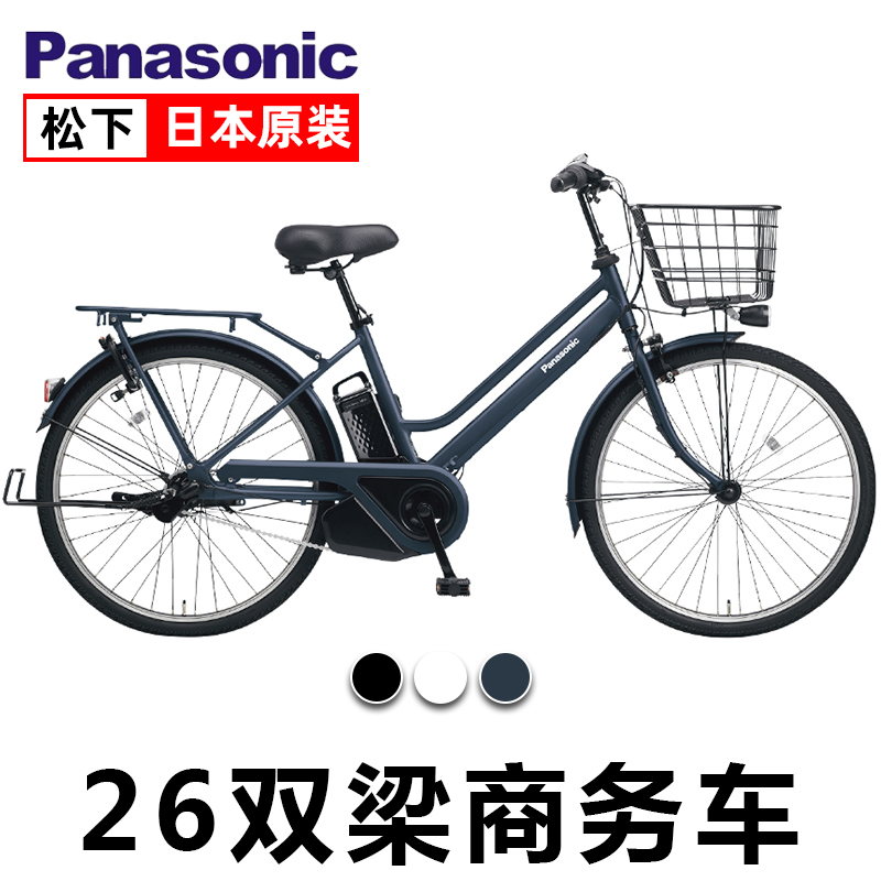 日本松下26电动助力自行车原装进口内三速新款铝架成人商务款单车