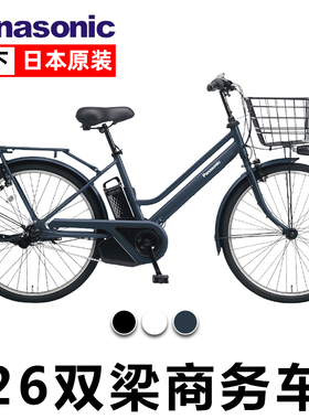 日本松下26电动助力自行车液晶内三速男士款铝架成人商务款单车
