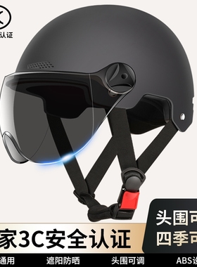 3C认证电动车头盔男女士款四季通用半盔电瓶摩托安全帽夏季安全帽