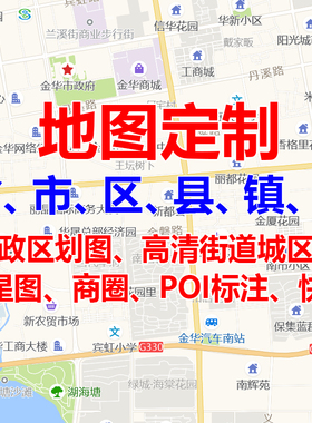 中国省市区县镇电子版地图定制作高清地图打印城区域街道卫星下载