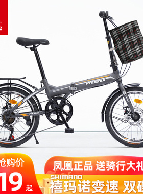 凤凰折叠自行车20寸男女式轻便代步单车成人学生普通城市折叠车