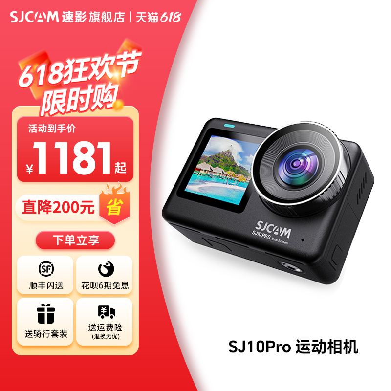 SJCAM速影SJ10Pro运动相机双屏6K超清摩托车行车记录仪360度全景