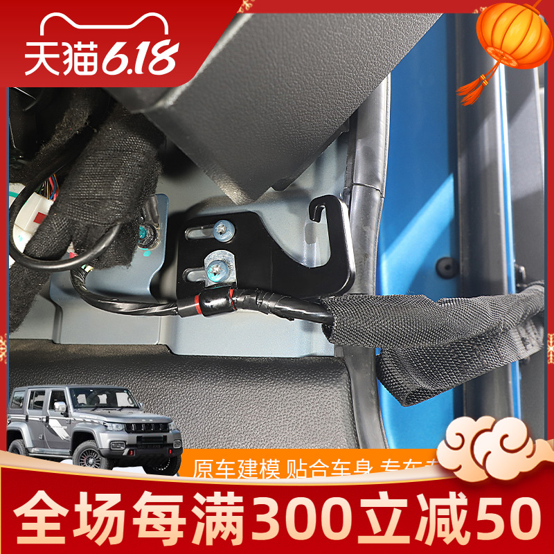 适用于15后年北京BJ40L改装车门铰链限位器BJ40Plus固定扣限位器