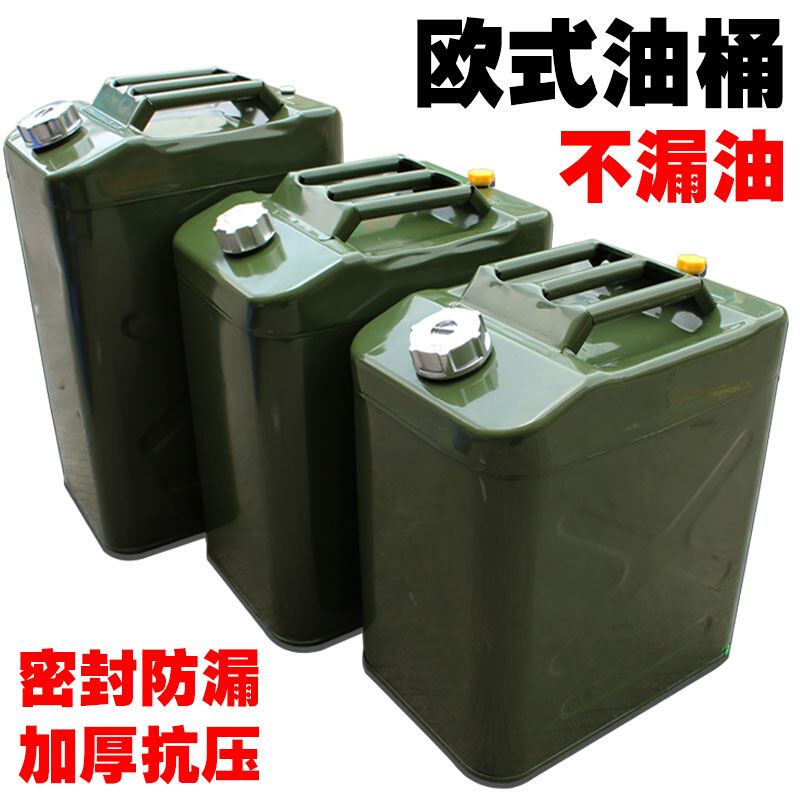 加厚塑料铁油桶5升10L 20升30 40升备用油箱汽车摩托专用加汽油桶