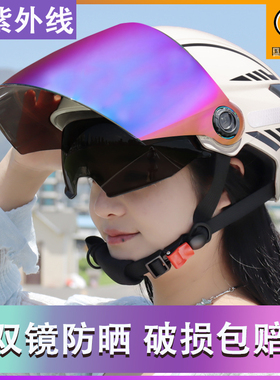 新国标3C认证头盔女电动车双镜防晒夏季透明半盔摩托车男士安全帽