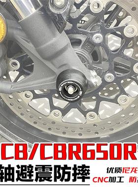 适用于本田CBR650R CB650R摩托车改装前轮防摔球前轮轴减震保护胶