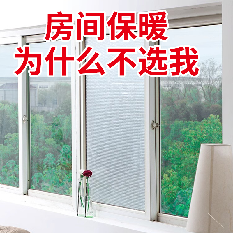 窗户密封条防风保暖膜冬季防寒加厚塑料布封门窗玻璃保温挡风神器