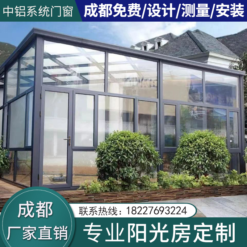 成都阳光房定制阳台别墅铝合金钢化玻璃房子户外花园庭院防雨雨棚