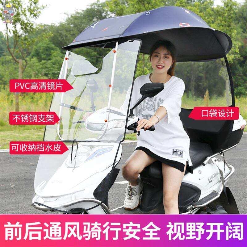 电动车摩托车挡雨棚蓬新款加厚电瓶车防风罩两轮踏板车防晒遮阳伞