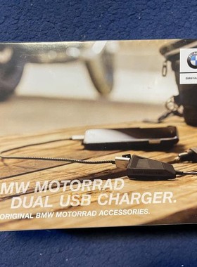 BMW宝马原厂 摩托车专用点烟器车载充电器 双口USB手机充电线 4S