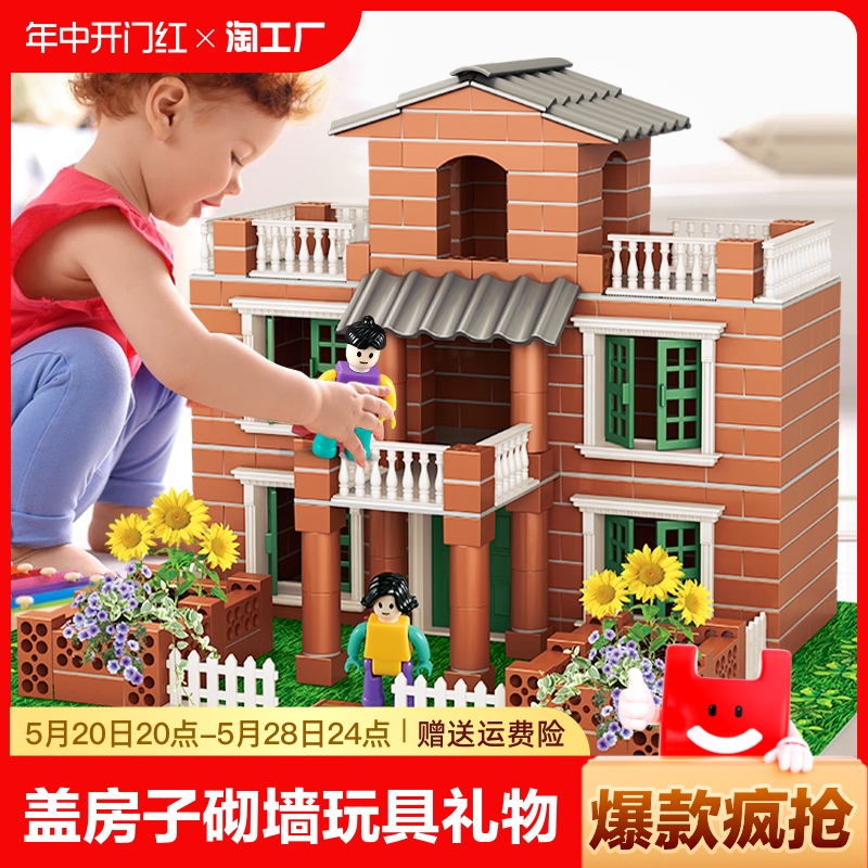 泥瓦匠盖房子砌墙玩具礼物儿童建筑师手工造diy砖头小屋迷你水泥