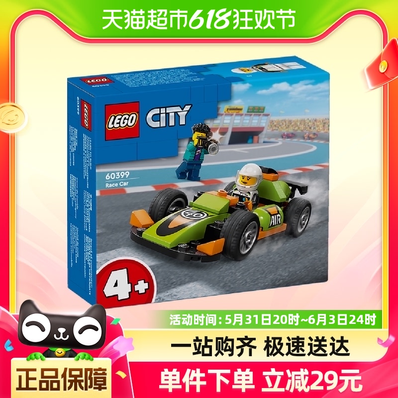 乐高F1赛车60399儿童拼插积木玩具4+