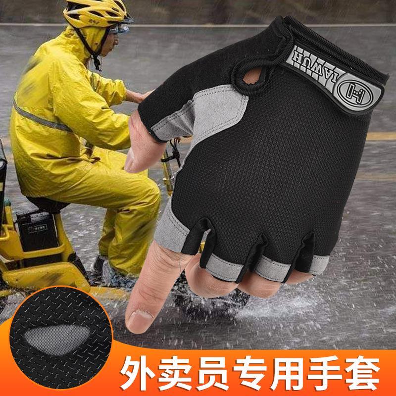 跑送外卖员装备夏季骑手专用手套骑行五指防雨摩托自行车男女触屏