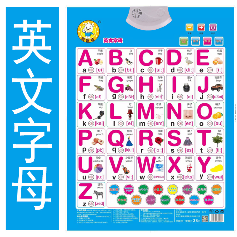 26个英文字母拼音有声挂图ABC二十六字母表发声墙贴儿童早教玩具