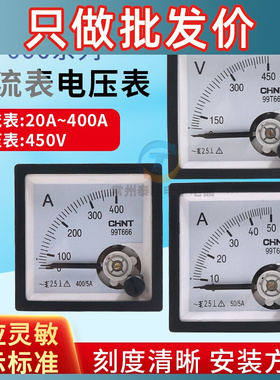 99666-A/V指针式电流电压表测试/150/200/250/300/A安伏V