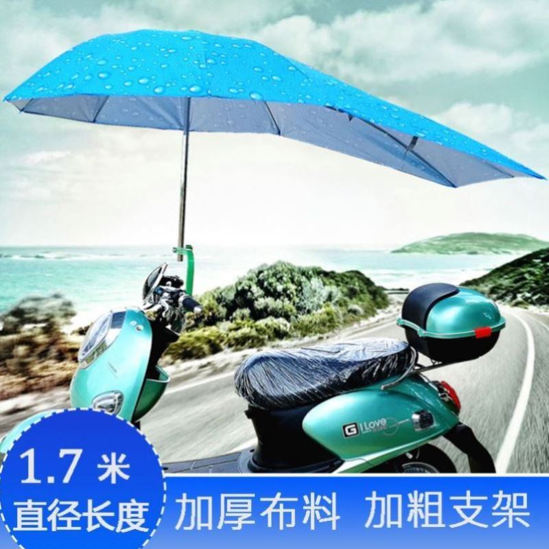女士摩托车装专用雨伞男士电动车雨棚蓬新款可折叠可拆卸2021安全