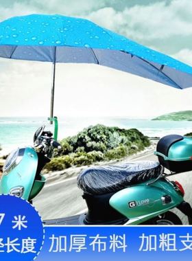 女士摩托车装专用雨伞男士电动车雨棚蓬新款可折叠可拆卸2021安全