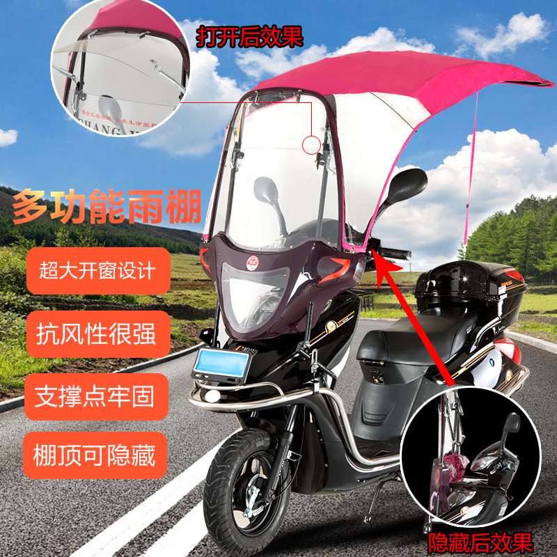 速发雨棚电动摩托电车防晒可折叠式电瓶蓬伸缩新款遮阳小型防雨伞