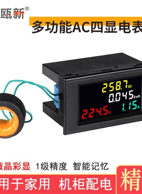 功率表电量显示器数显交流电压表电流表高精度电力测试仪D69-2049