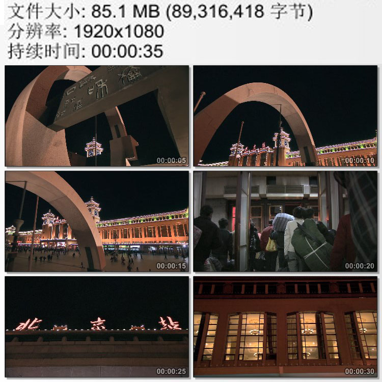 北京火车站乘客进站 行李寄存公用电话和小卖部 实拍视频素材