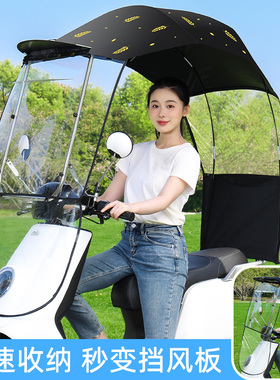 电动车遮雨棚新款电瓶摩托车可收缩折叠遮阳伞防晒可拆卸安全雨蓬
