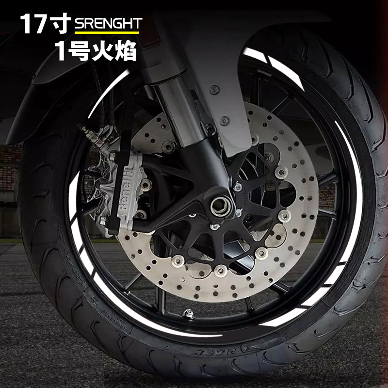 适用铃木GSX250R摩托车反光轮胎贴春风跑SR17寸轮毂圈火焰防水膜
