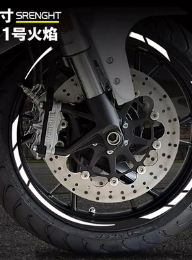 适用铃木GSX250R摩托车反光轮胎贴春风跑SR17寸轮毂圈火焰防水膜