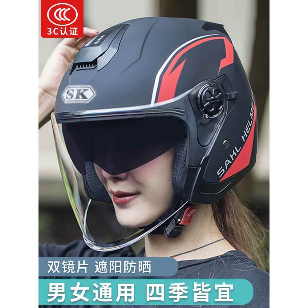 摩托车头盔3认证四季通用半盔夏冬季保暖电动车男女士骑行安全帽