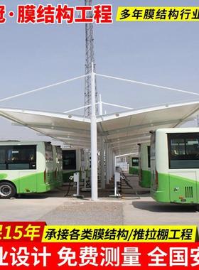棚轿车停车汽车站电动杭州桩膜结构蓬公交停车安装雨篷充电站充电