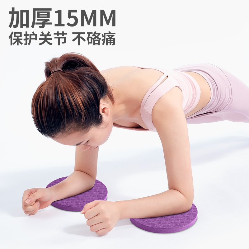 平板支撑垫健身垫瑜伽垫男女护膝盖跪地运动护肘垫防滑圆盘垫