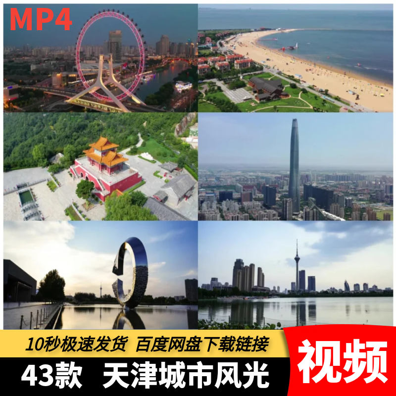 高清4K天津城市风光建筑地标天津之眼海河夜景天际线航拍视频宣传