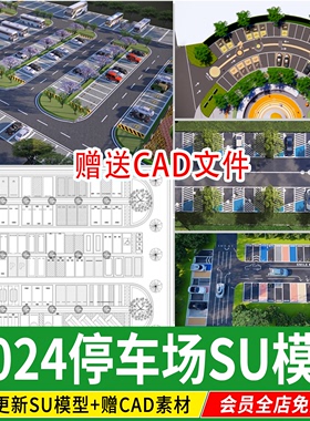 公园户外大型停车场布置图生态停车位平面布局SU模型CAD施工图