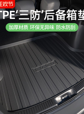 TPE汽车后备箱垫专用于速腾凯美瑞CRV途观l迈腾帕萨特星越l尾箱垫