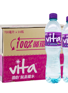 香港版vita维他蒸馏水430mL整箱24瓶饮用纯净水进口运动补水蒸脸