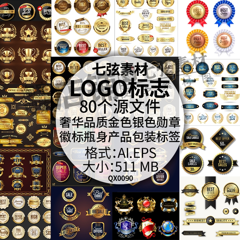 复古金色银色勋章徽章奖章金牌徽标包装AI标签图标LOGO矢量素材
