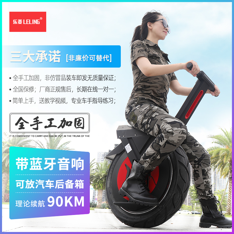 电动独轮摩托平衡车单轮车越野成人大轮子17-22-24寸把手体感座位