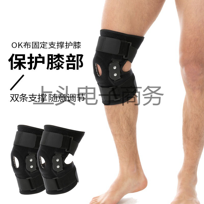厂家直供护膝运动男款登山户外跑步骑行防滑钢板支撑膝关节保护套
