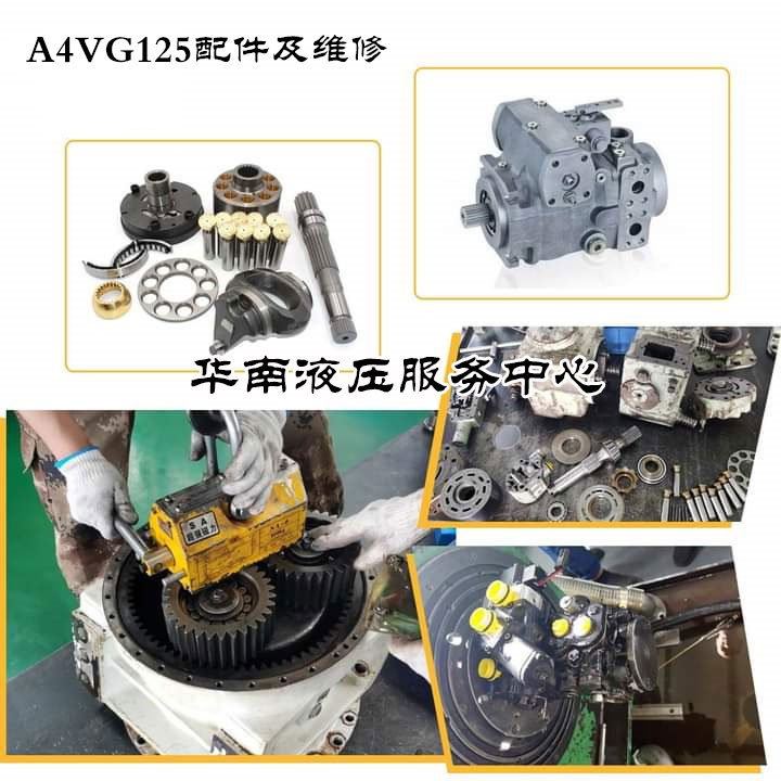中联混凝土泵车主油泵A4VG125电动变量柱塞泵闭式行走高压泵配件