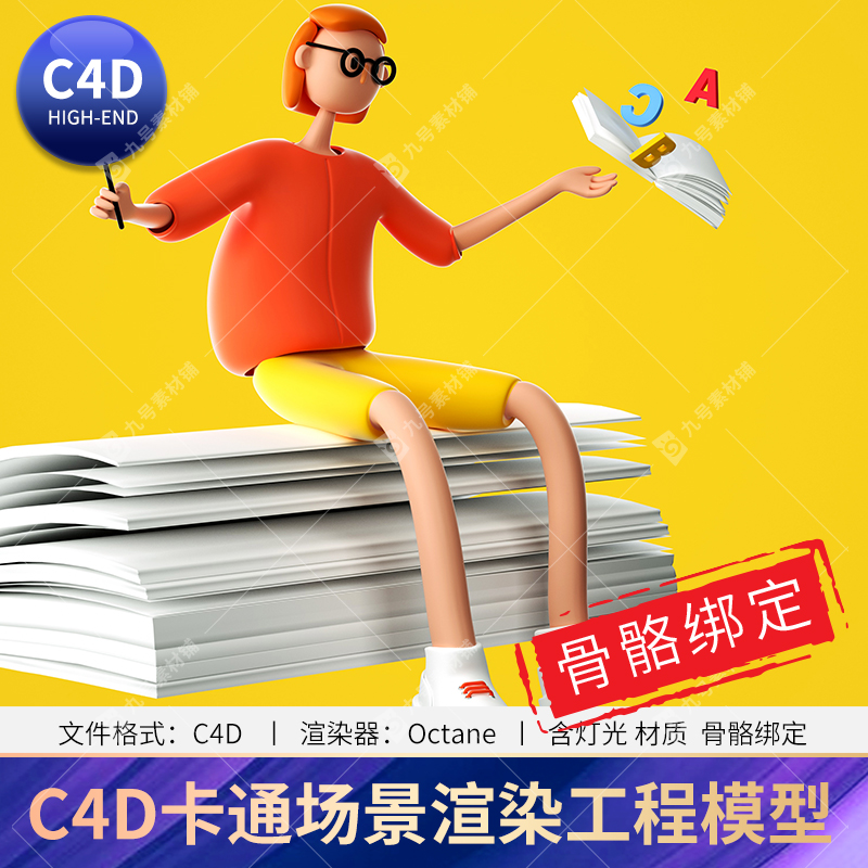 C4D卡通女老师人物教师角色形象3d模型OC渲染场景骨骼绑定源文件