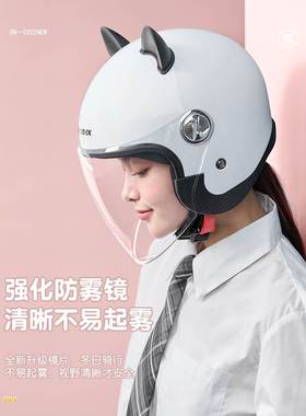 凤凰3C认证电动车头盔女摩托车电瓶车冬季安全帽四季通用款半盔男