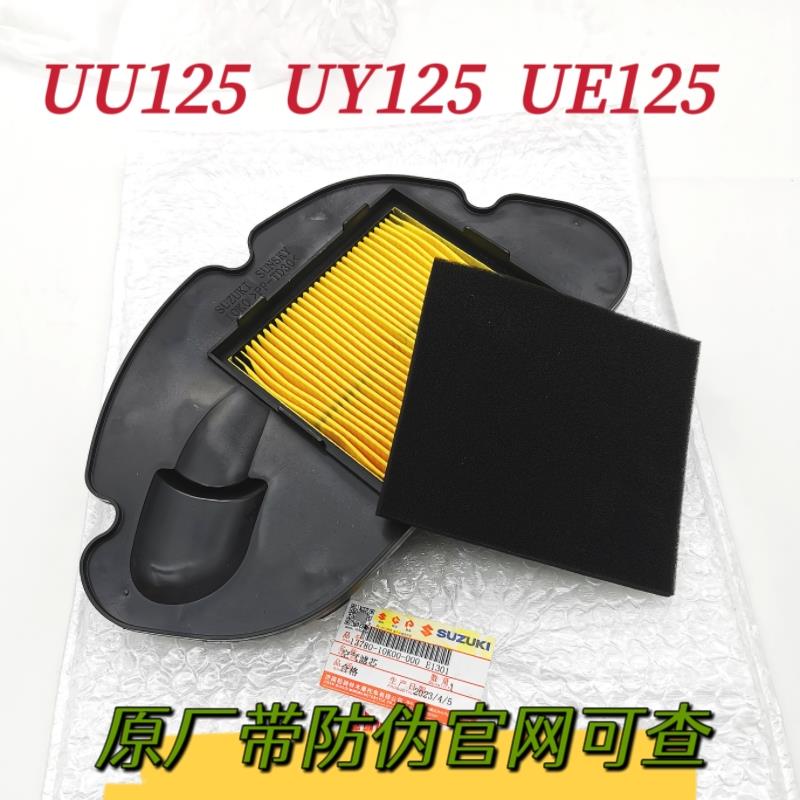 适用轻骑铃木踏板摩托车UY125 UU UE 优友空气滤芯空滤过滤器原厂