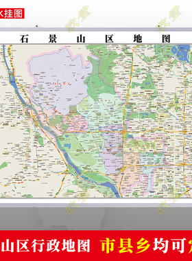 石景山区地图行政交通地形城区街道2023办公室行政区划定制