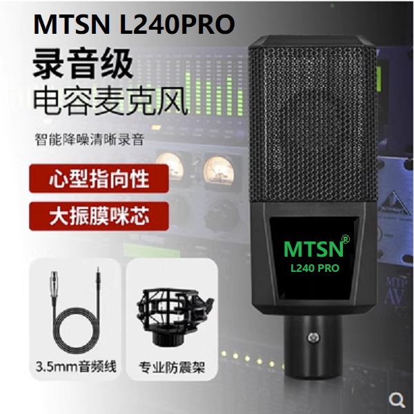 MTSN麦甜L240PRO电容麦克风  直播录音K歌游戏配音
