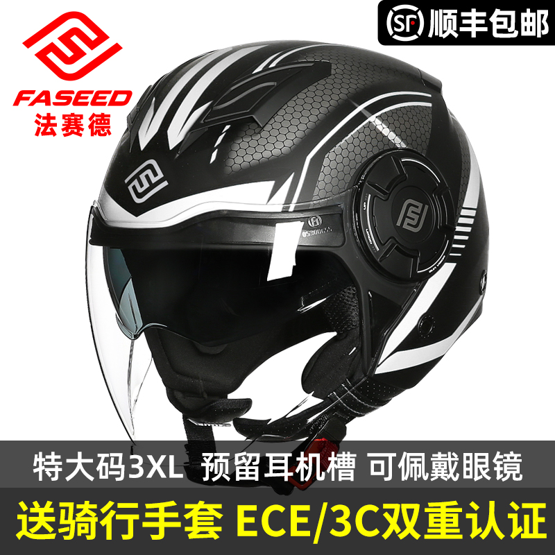 FASEED摩托车头盔男女双镜片蓝牙夏季四分之三半盔729机车安全帽