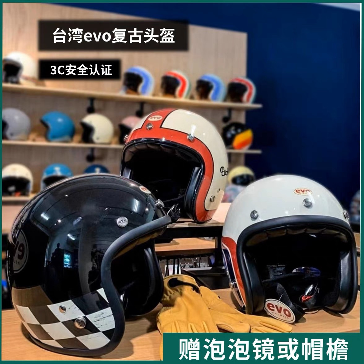 台湾evo复古小体头盔摩托车哈雷机车金吉拉姜戈vespa踏板3/4半盔