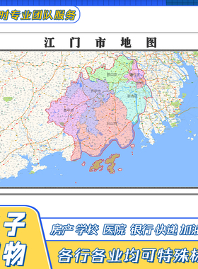江门市地图贴图广东省行政区划交通路线颜色划分高清街道新