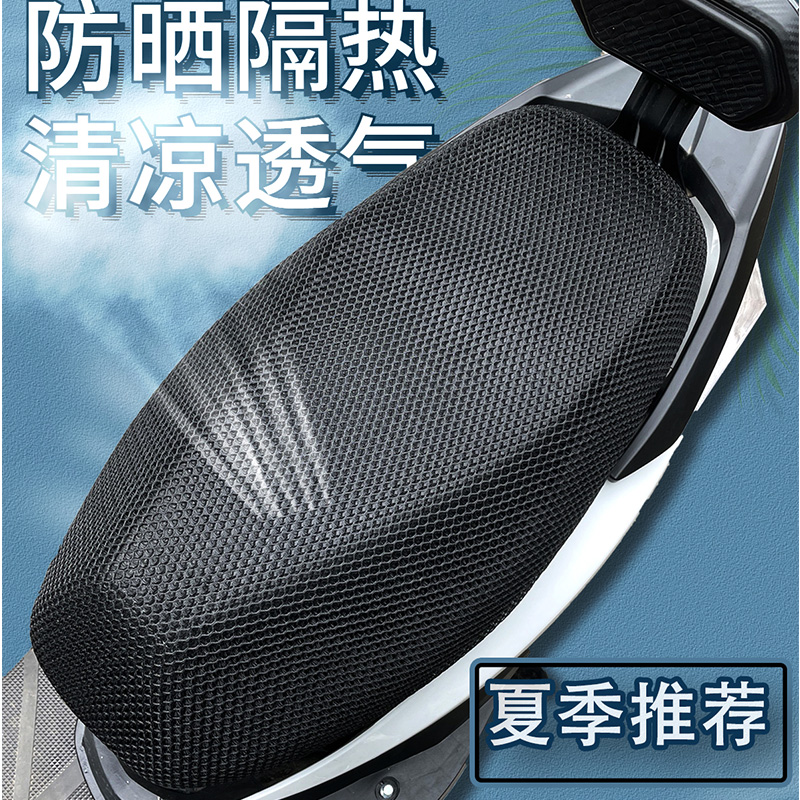 电动摩托车坐垫套防晒防水电瓶车座套座椅套通用罩夏季隔热座垫套