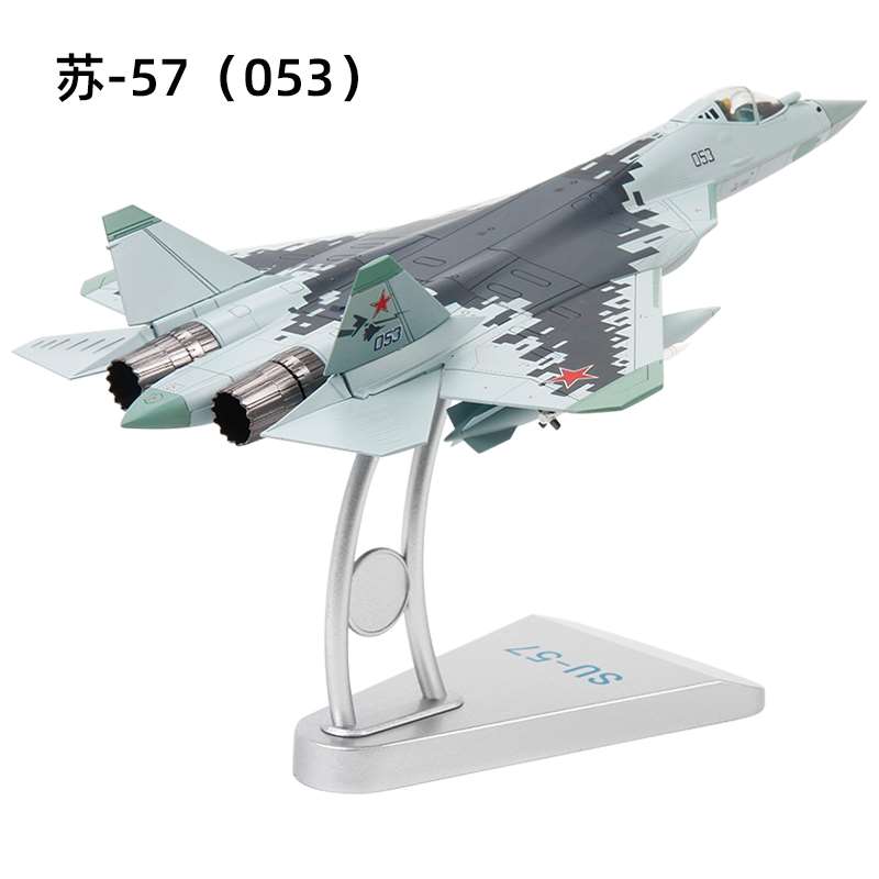 正品特尔博1:72苏57模型su57合金飞机模型俄罗斯战斗机航模成品T5