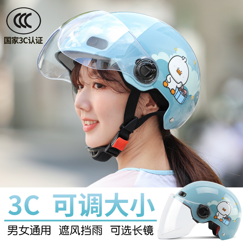 3C认证电动车头盔男女士摩托电瓶车夏季盔四季通用安全帽三c半盔