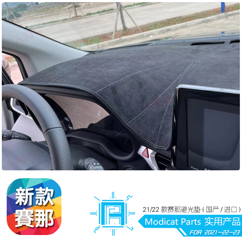 适用于丰田赛那塞纳仪表台避光垫遮阳防晒sienna实用国产进口专用